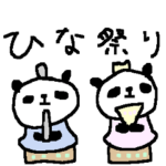 春のパンダさん　Spring Panda