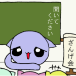 毛玉猫の冬終わり