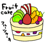 ケーキ買って来て