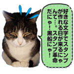 正座影や便箋・付箋　メッセージスタンプ