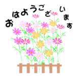 ３D!動くお花！秋桜ちゃん