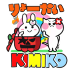 きみこさん・ハロウィン年末年始