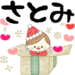 マフィのイベントメッセージ♪さとみ