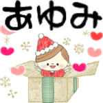 マフィのイベントメッセージ♪あゆみ