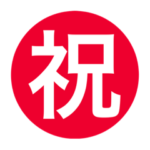 入園式-入学式-卒園-式卒業式