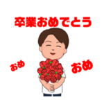 卒業式入学式バージョン