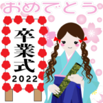 S/赤いリボン女の子 卒業式　袴　2022