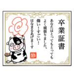 仔牛のフクちゃん（春系＋日常)