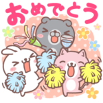 すべてのお祝いを祝福