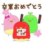 ふるぴよ。卒業式・受験スタンプ