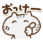 でか文字でかねこ①