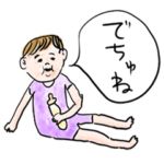 シュールでちゅ❤️❤️❤️❤️❤️❤️❤️❤️