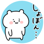 ◯うぶいくま◯