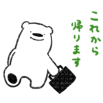 いつものくまさん