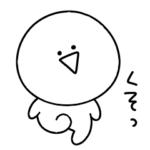 感情が荒いシュールな小さい奴