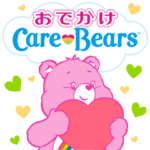 おでかけ♪Care Bears