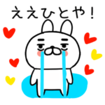 関西弁スタンプ★うさぎスタンプ◆100
