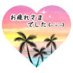 南国ハワイ風景とかわいい顔文字たち