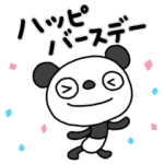 ふんわかパンダ15（お祝い編）