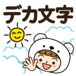 毎日使える♡しろくまだよ