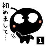 不思議な「くろっち」の敬語スタンプ。