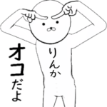 ホワイトなその2