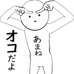 ホワイトなその2