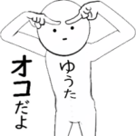 ホワイトな その2