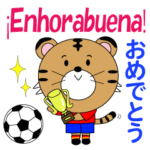 スペインのサッカー好きトラネコ