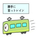 ダジャレな文鳥さん