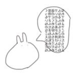 気持ちを伝えると思われrゆうさぎ