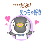 ペンギン名前カスタム 男子版