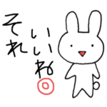 なまいきなかおの兎