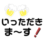 友達や家族の日常会話