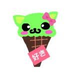 謎のアイスクリーム