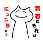 ながたくん^^スタンプ