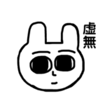 疑い深いウサギ。のスタンプ