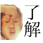 いが家によるスタンプ