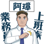 Salesman for man: Aaaaaaaa