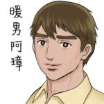 a warm man_ Aaaaaaaa