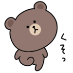 動くシュールなミニブラウン