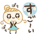 ほぺ美◎毎日便利な相づち集