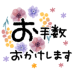 背景が動く✳︎お花の敬語・丁寧ことば✳︎