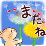 花ねこにゃん♡