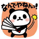 ぶなんなパンダ／関西弁
