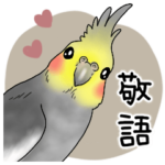 オカメインコ★パラダイス 2