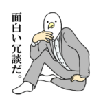 やたらカッコイイ鳥（ウザめ）