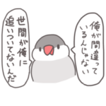 自由なインコと文鳥たち 2