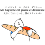 フランスの鳥 2