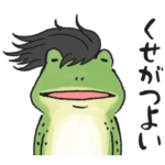 ゆるっっと鳥獣戯画 